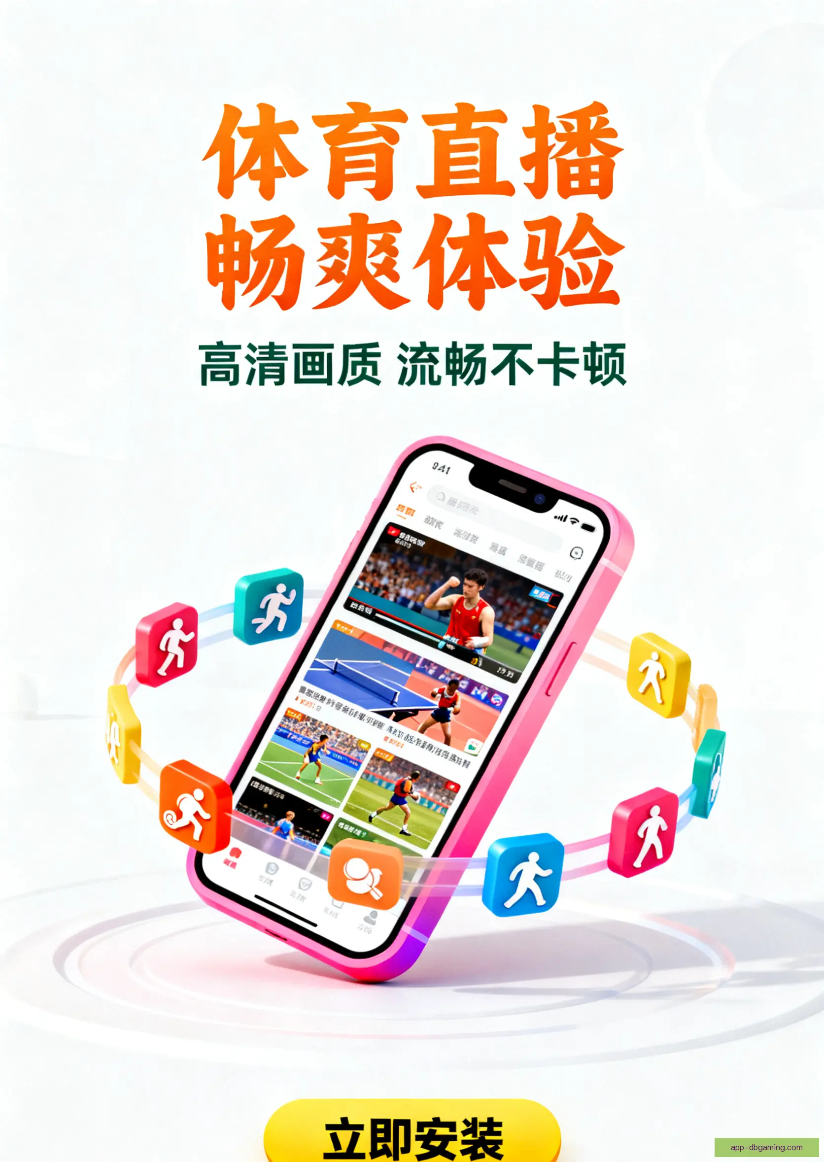 APP下载